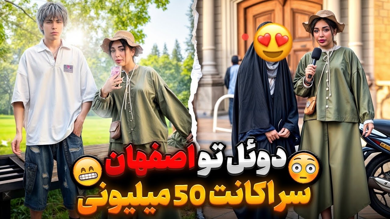 دوئل کالاف توی اصفهان😳سر اکانت میلیونی ( کالاف دیوتی موبایل)