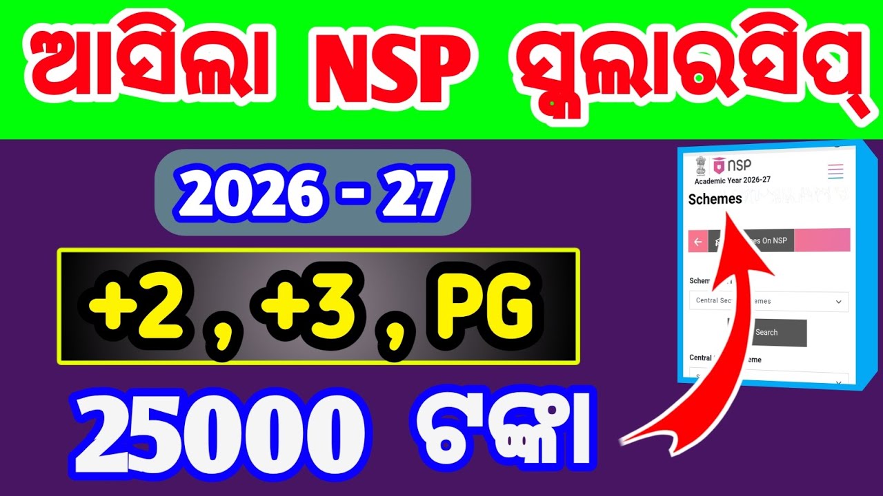 nsp scholarship 2026 27 | nsp 2026 27 | nsp 2026 | government of india scholarship