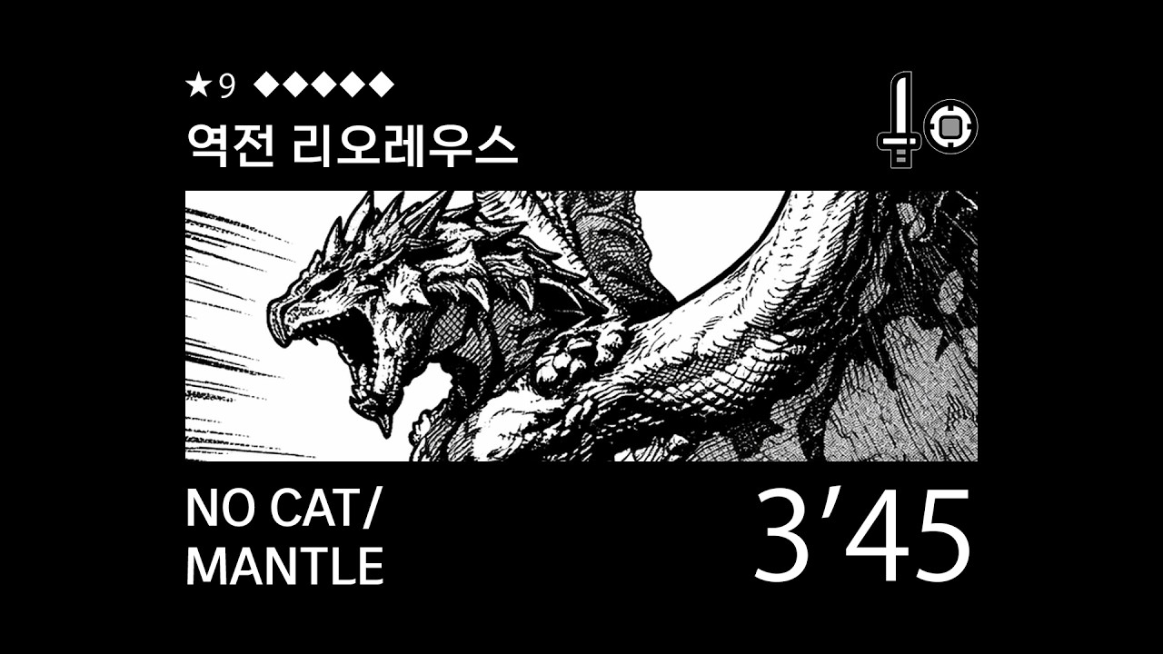 【MHWilds】 9★5✦ Tempered Rathalos - 3'45 / Sword and Shield (No Mantle/Palico)