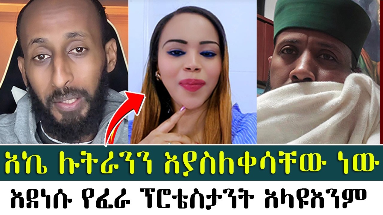 አኬ | ጋዲሳ | ሐዋርያዊ መልሶች
