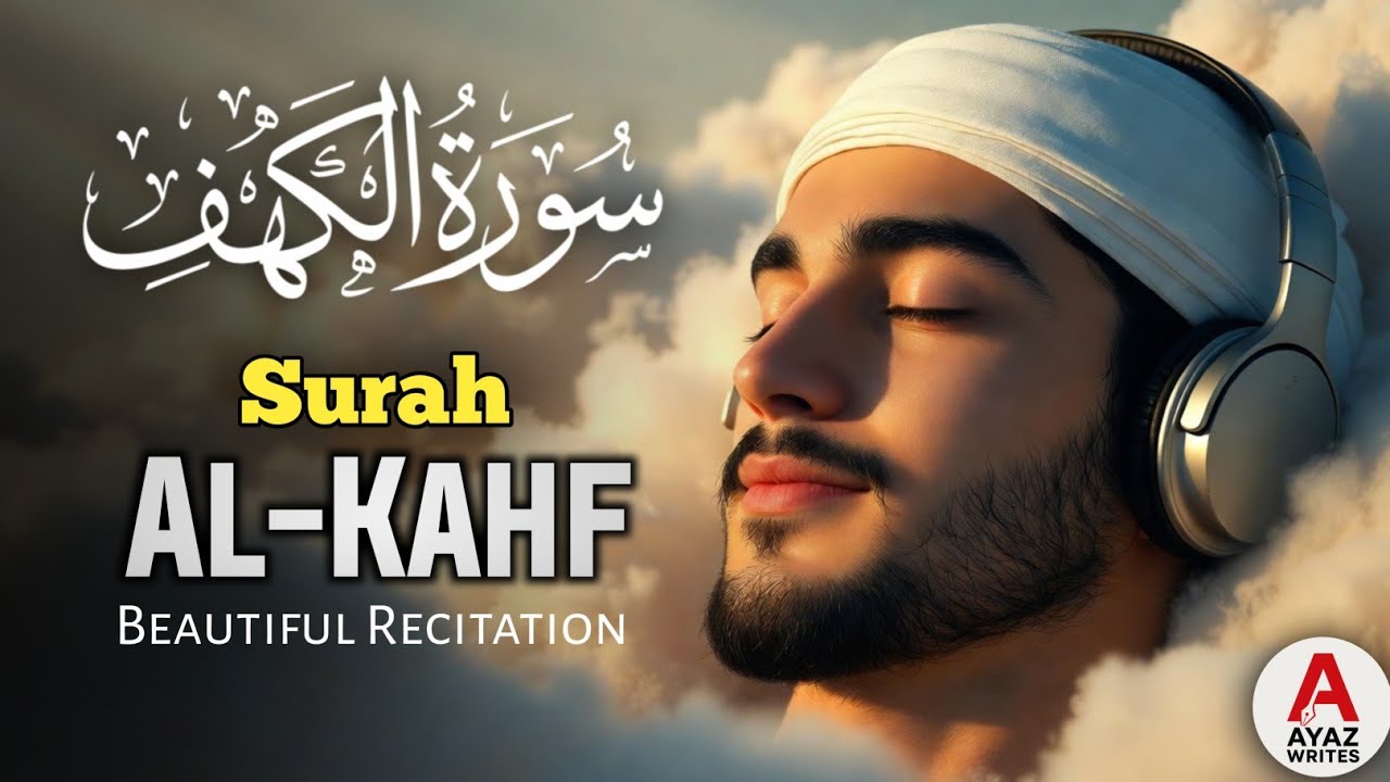 Surah Al Kahf Full Recitation Every Friday | Calm & Soothing Quran Recitation | سورة الكهف