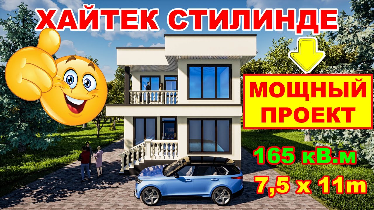 Бул проект баарыныздарга жагат 😍😍😍 7,5 х 11m