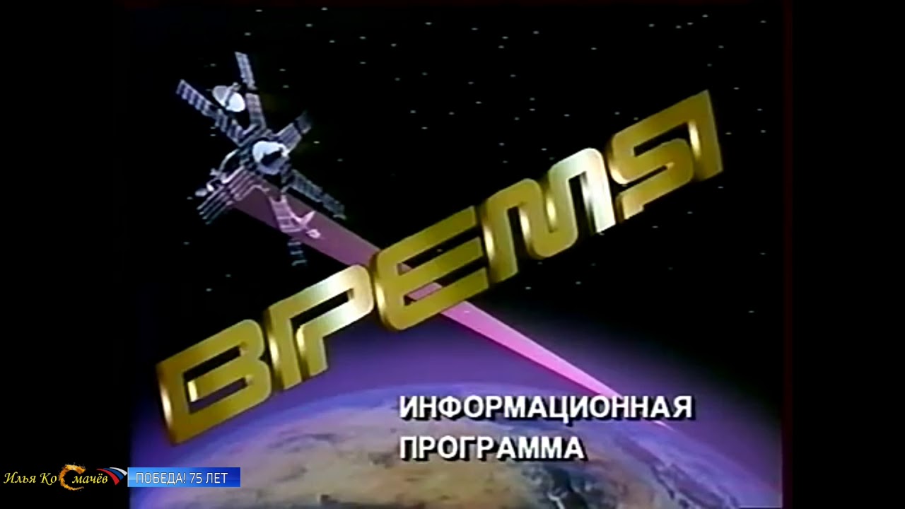 История заставок программы 