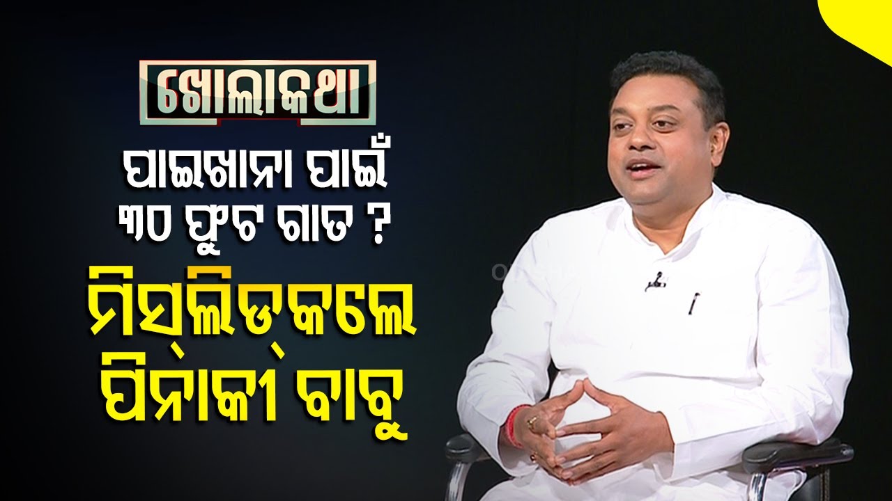 Khola Katha with BJP national spokesperson Sambit Patra