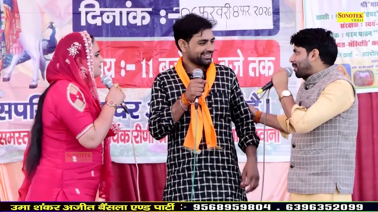 तीन रोज मैं आ लूंगा तू इतने झेल डटजा I Deepa Chaudhary Umashankar Joshi I Talwana Ragni I Sonotek
