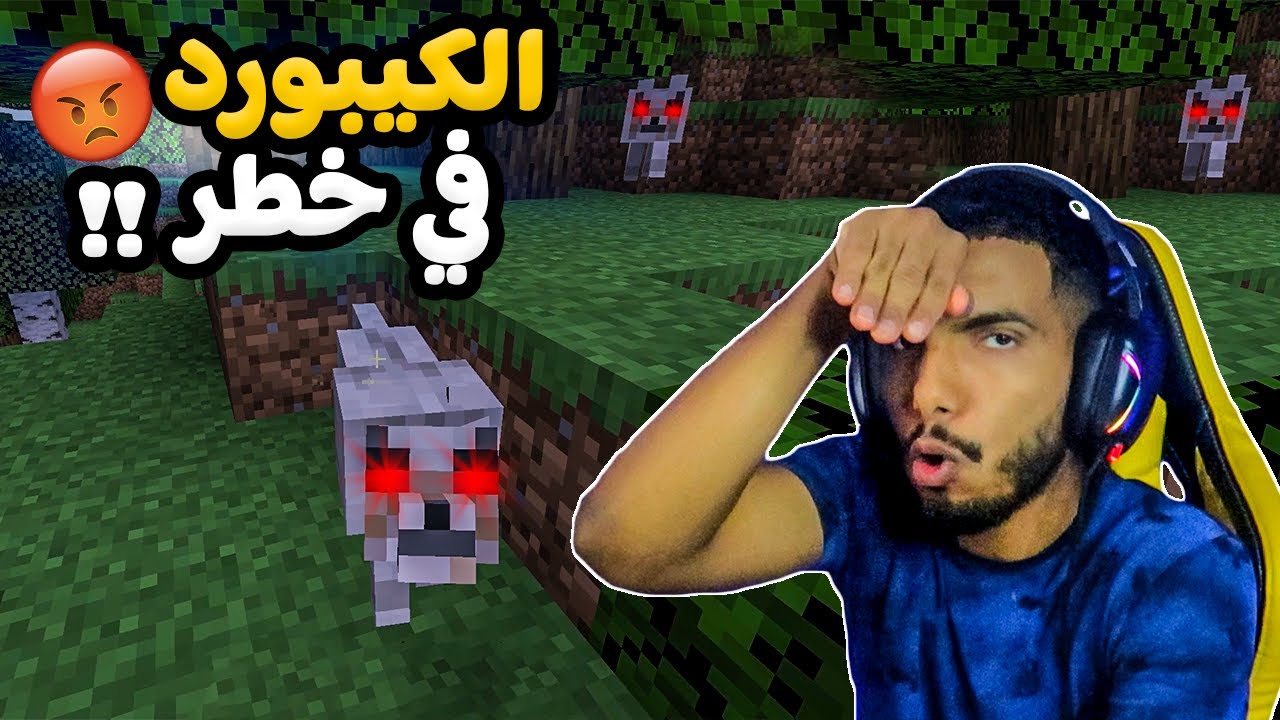 أول وآخر مرة ألعب ماينكرافت !!