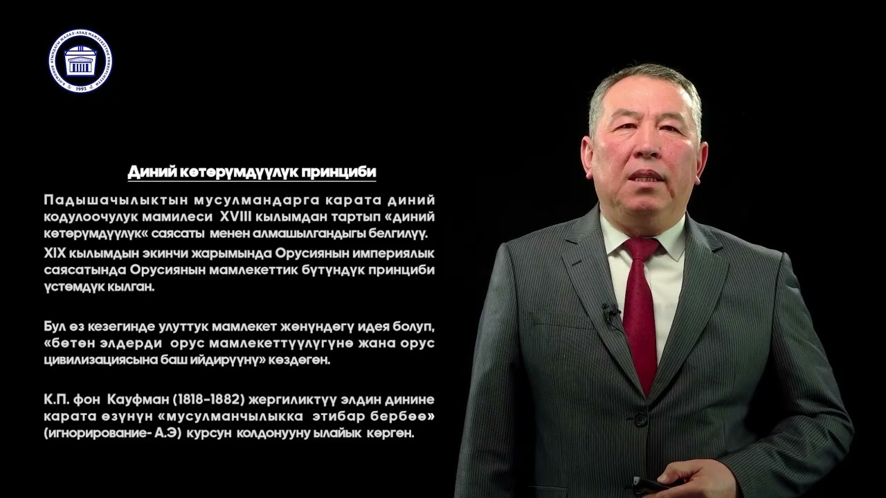 Телесабак: Падышачылыктын Кыргызстандагы  административдик-башкаруу жана экономикалык саясаты