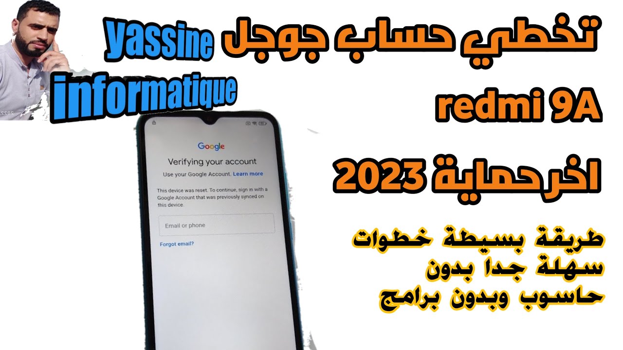 تخطي حساب جوجل redmi 9a بدون حاسوب  بطريقة سهلة frp redmi 9a gmail bypass redmi 9a m2006c3lg