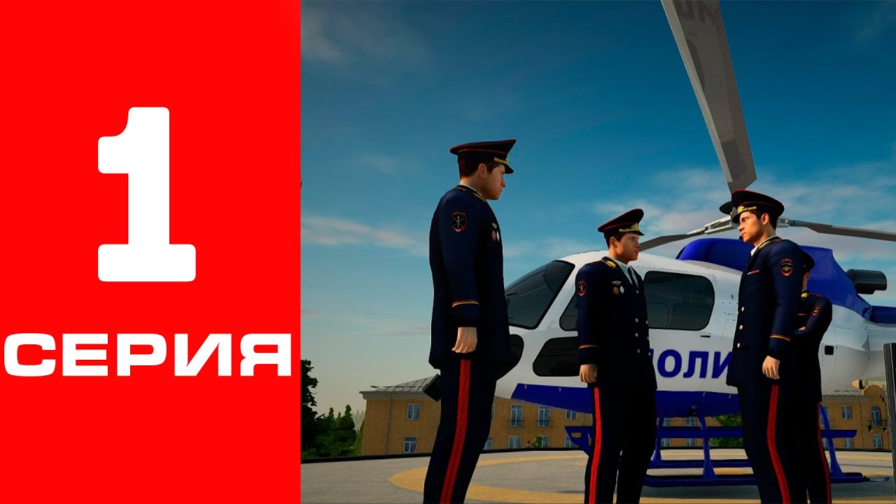 ПУТЬ до ФСБ #1 на АМАЗИНГ РП