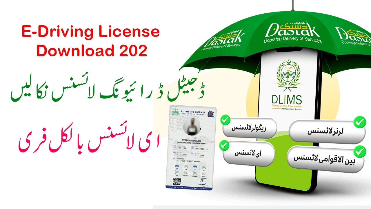 How to Print Digital Driving License Online | E-Driving License Print 2026