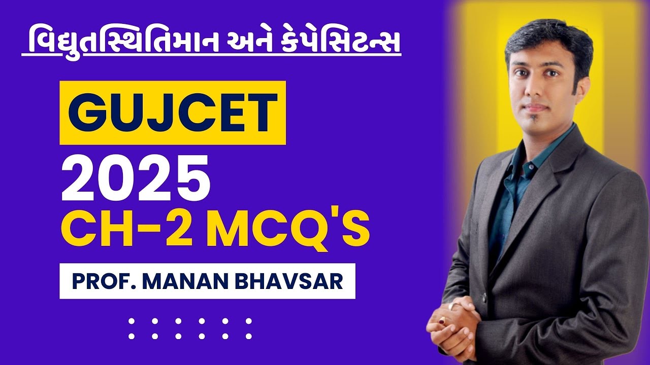 gujcet 2025 std 12 chap 2 mcq