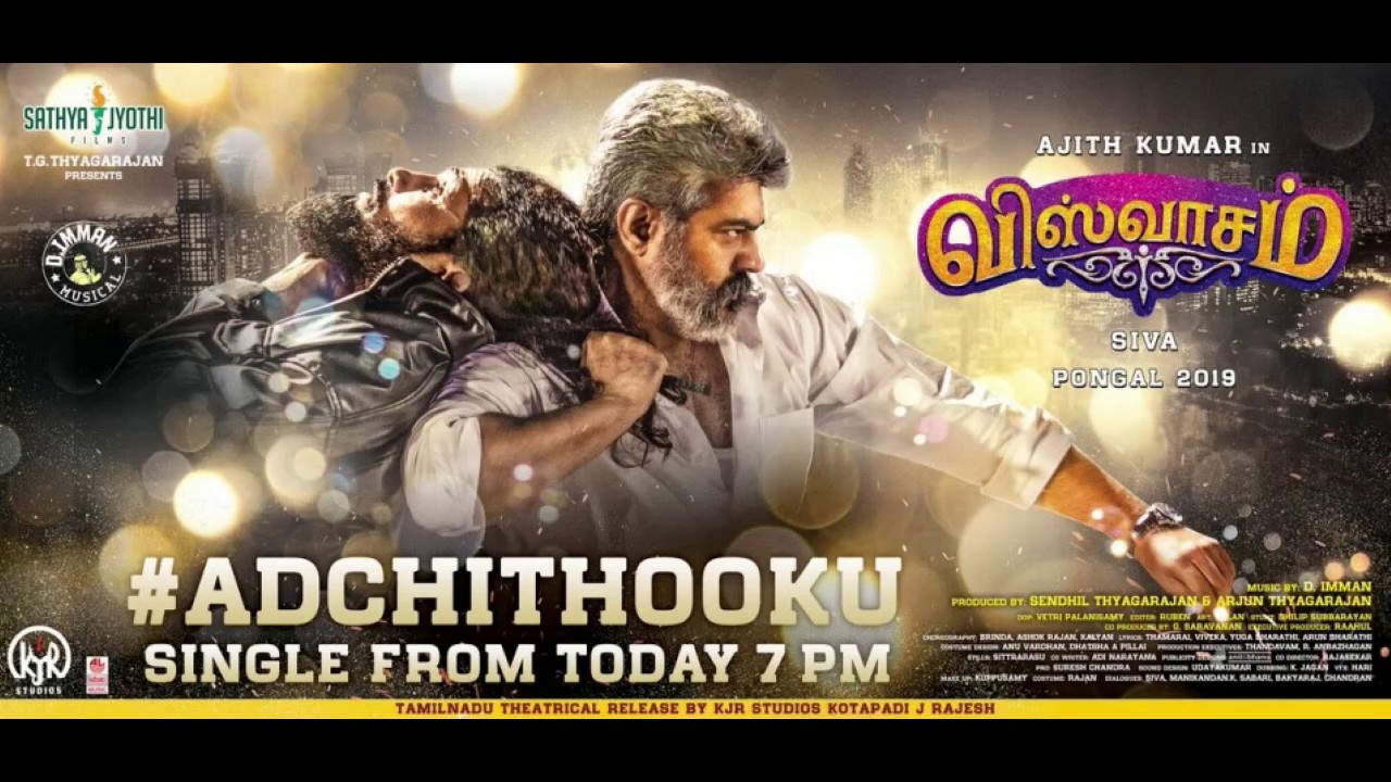 adchithooku Viswasam Single Track High Quality Audio | Thala | Ajith, Nayanthara