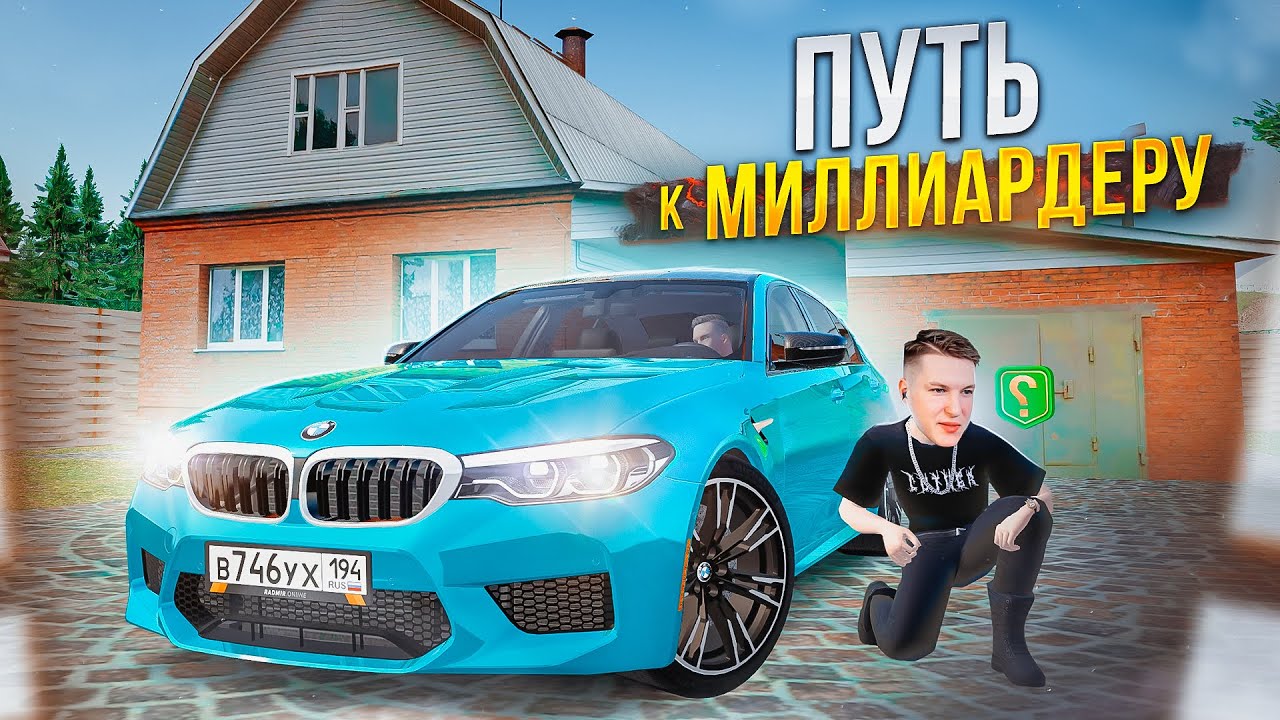 Пахнет Обманом! Купил БМВ М5 в 2 Раза Дешевле Рынка | GTA РАДМИР