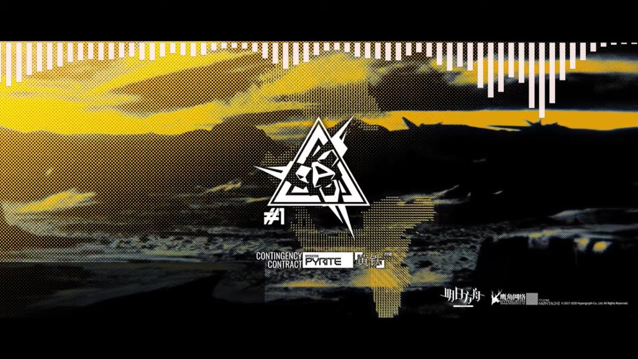 [Arknights] CC#1 Pyrite OST | With Lyrics