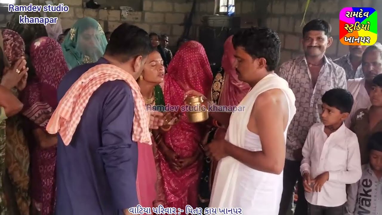 વાટિયા પરિવાર નું પિતૃ કાર્ય // Pitrudev nu Karya // Pitrudev Bhavh // Ramdev studio khanapar