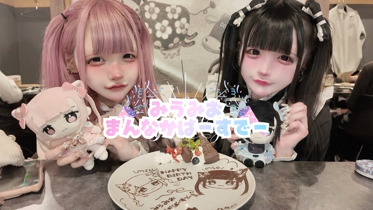 【まんなかばーすでー】今年もふたりでお祝いしたよ🐈🐈‍⬛🎉