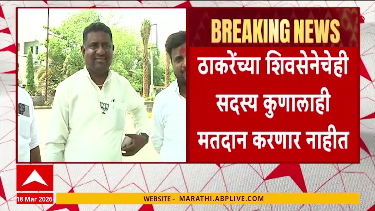 Chhatrapati Sambhajinagar ZP President Election