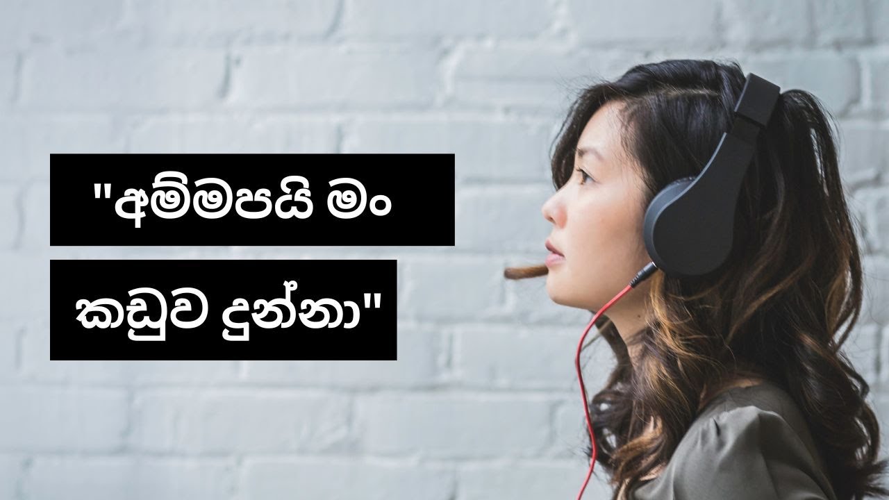 මනමේ කුමරියත් සමඟ යූටියුබ් ඉන්ටවිව් එකක්.|ශෂික සදීප්.| maname | ammapai man kaduva dunna|