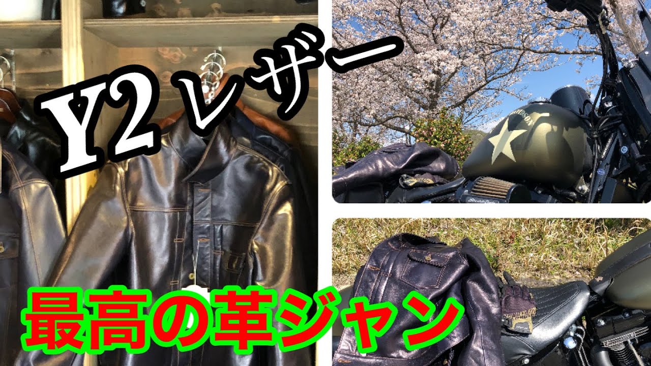 Gジャンタイプの革ジャンは男心を鷲掴み、ハーレーに合うGジャン！