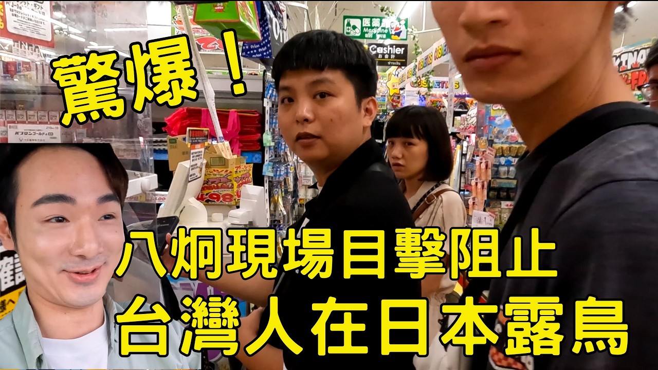八炯體驗沖繩自駕，大讚日本交通素質太高！台灣人自嘆不如，女友出國忘記帶護照