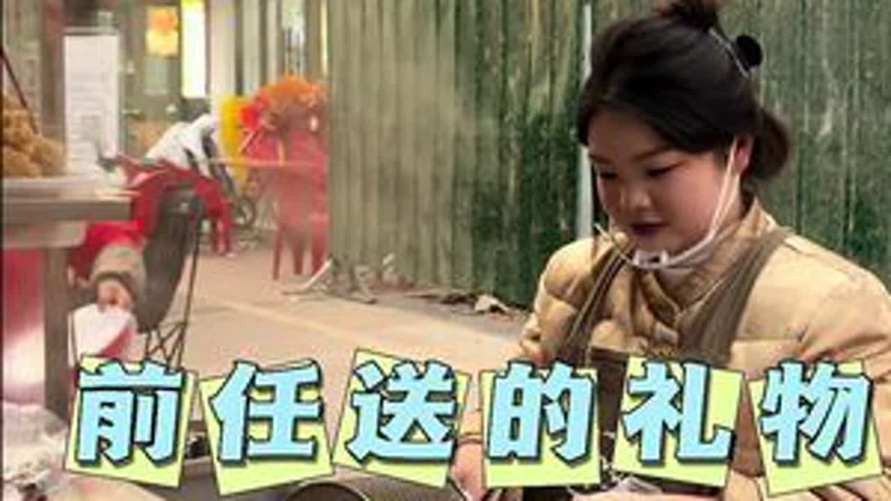 姐妹们我想知道关于前任送的礼物 该不该留到自己手里😂#上热门 #vlog十亿流量扶持计划 #vlog日常 #我的摆摊日记 #摆摊