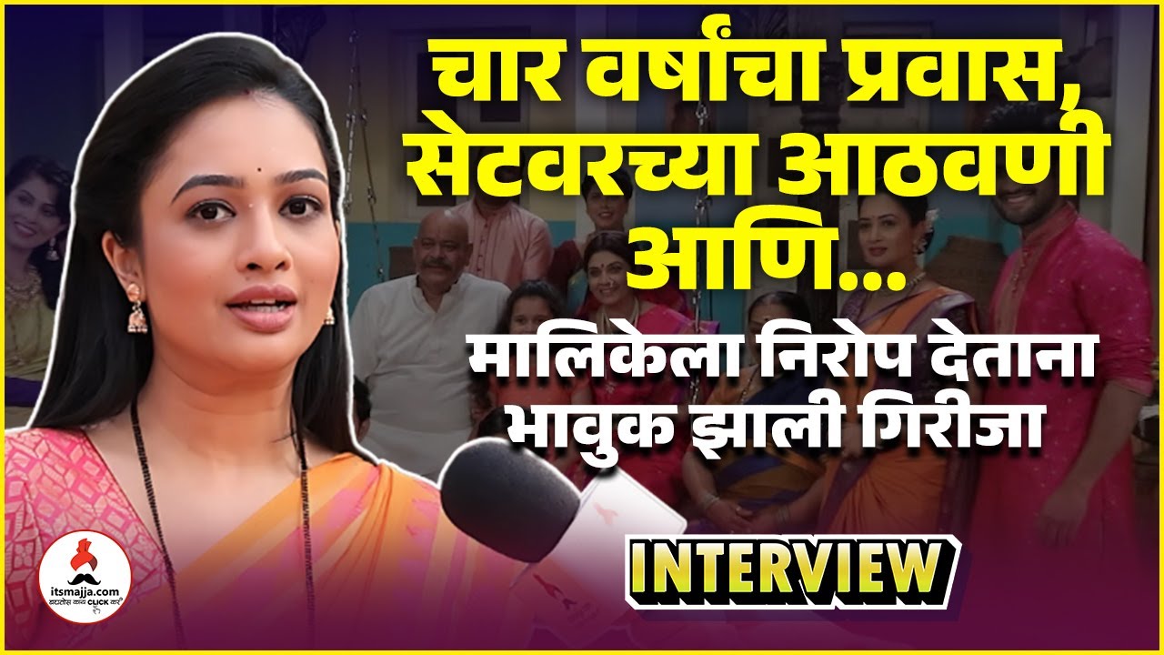 Interview | 