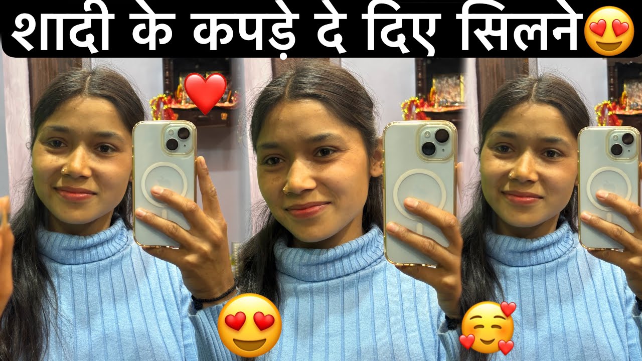 शादी के लिए कपड़े दे दिए सिलवाने 🥰❤️//daily vlogs❤️//@Anjalirwtofficial 