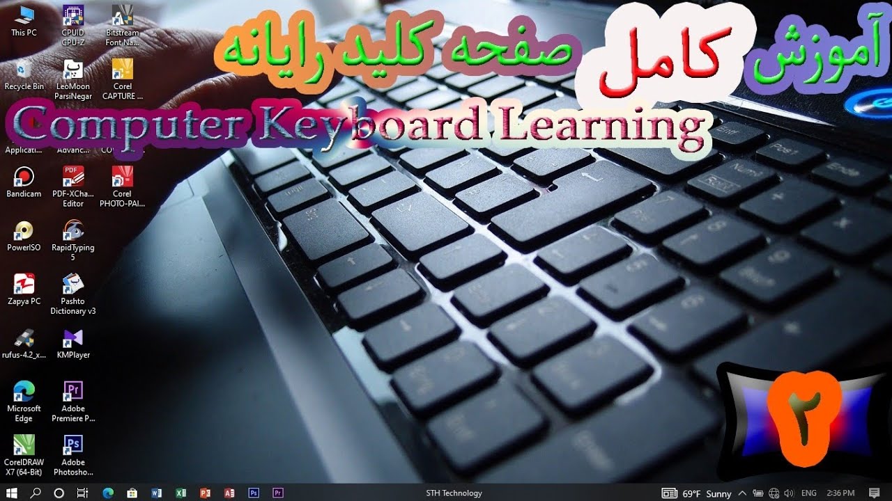 آموزش کامل کیبورد کامپیوتر درس دوم Learning Computer Keyboard