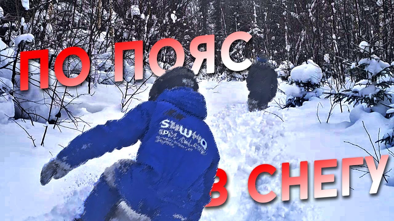 Самый снежный выезд на Tungus 500 и SF200!