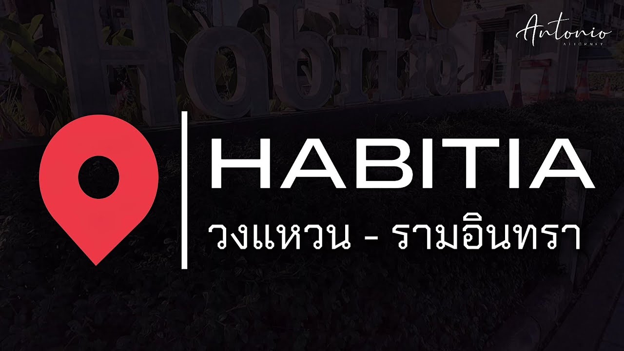 บ้านขาย วงแหวนรามอินทรา คนเริ่มหาเยอะขึ้น