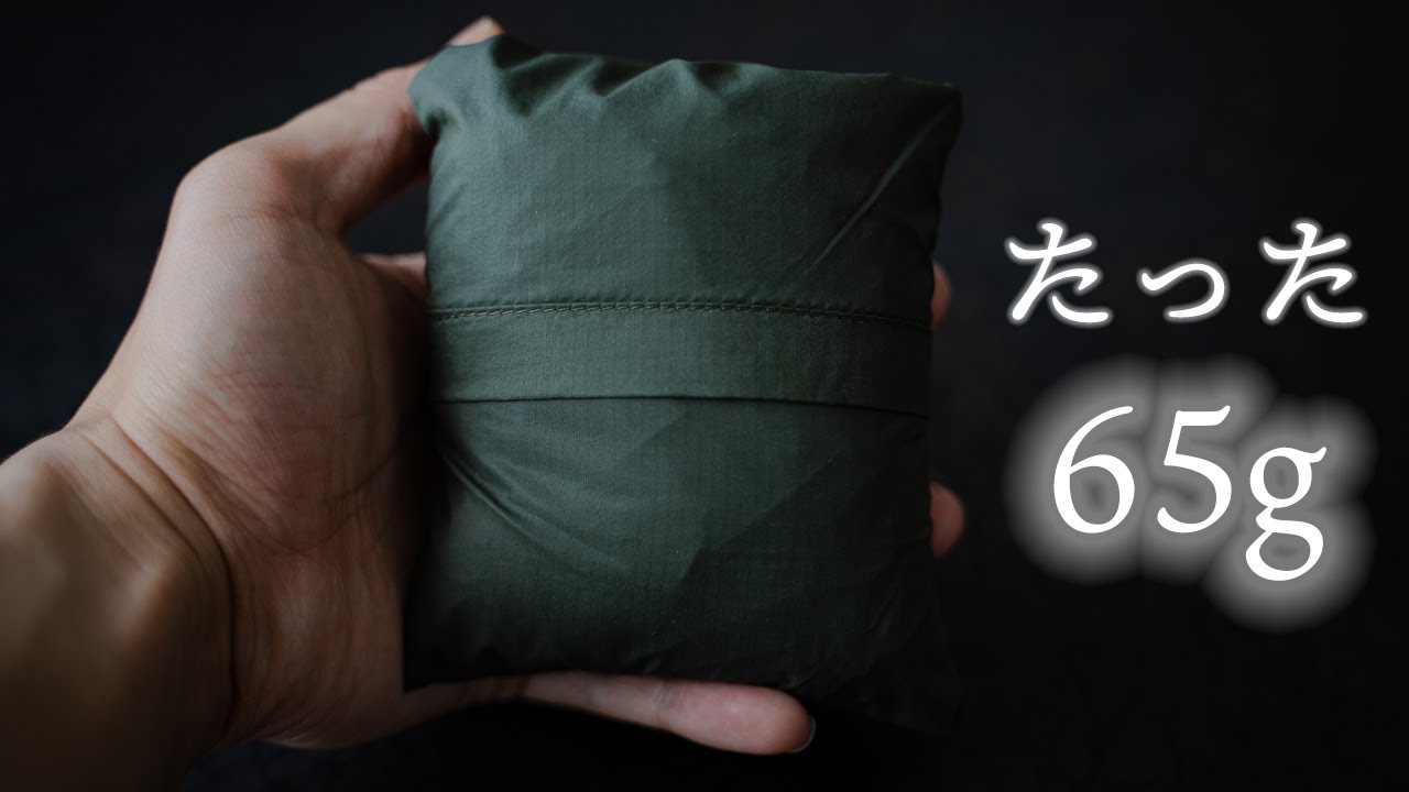 空気のように軽いウィンドシェル｜Answer4 Windshell Jacket【登山用品/ULギア】