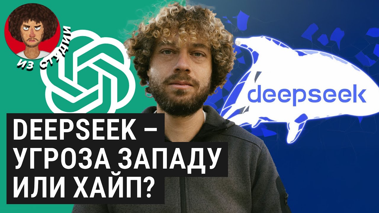 ChatGPT проиграл? Китайский ИИ уже лучше? |  Российские эксперты — про новую нейросеть