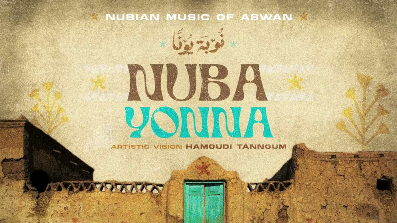 محمود ربيع - رحلة نوبية - نوبا يونا | ft. Mahmoud Rabea - Nubian Journey - Nuba Yonna