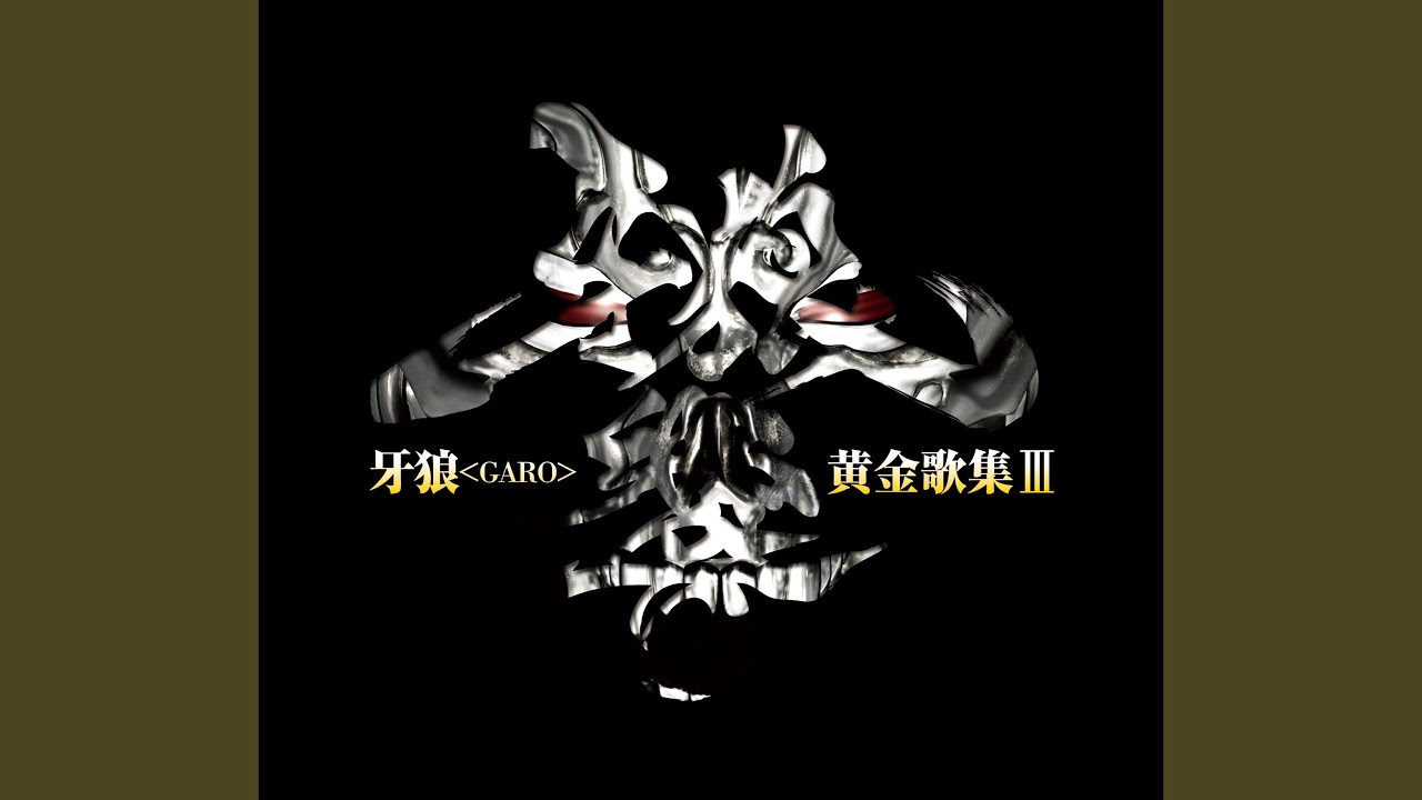 EMERGE ～漆黒の翼～