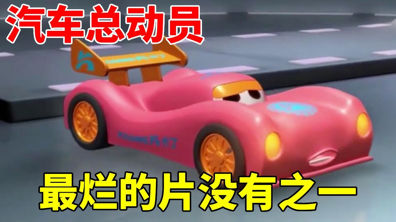 史上最烂的动画片！粗制滥造+海报诈骗+无限抄袭！