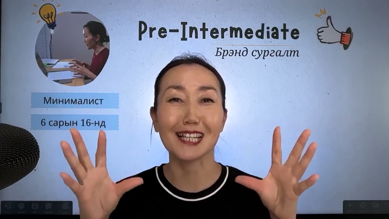 Шууд лайв: Англи хэлний яриагаа хэрхэн сайжруулах вэ❓