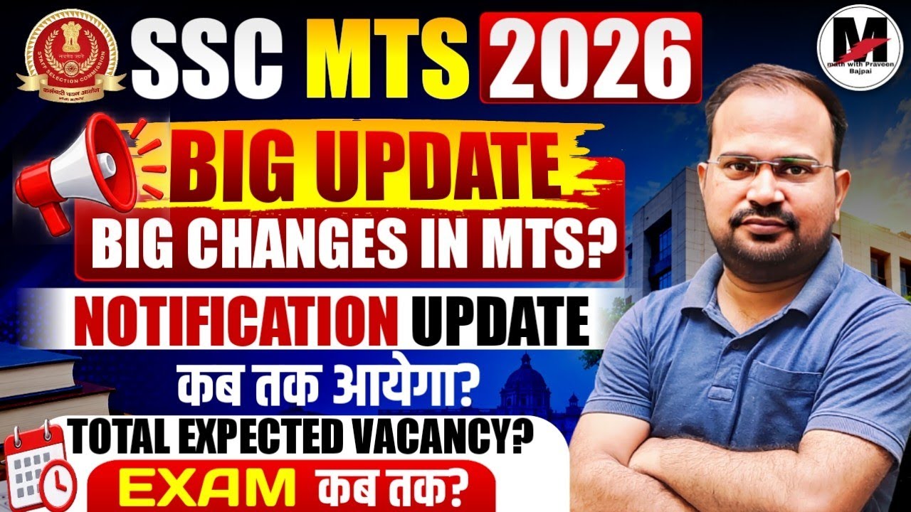 SSC MTS 2026 | Big Update Big Changes in mts? | Notification & exam कब तक? | Total expected vacancy?