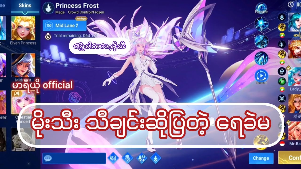 နေမကောင်းတာမသက်သာသေးဘူးရှင်🥹 #hok #honorofkings #hokstudio #hokmyanmar #mariogaming 