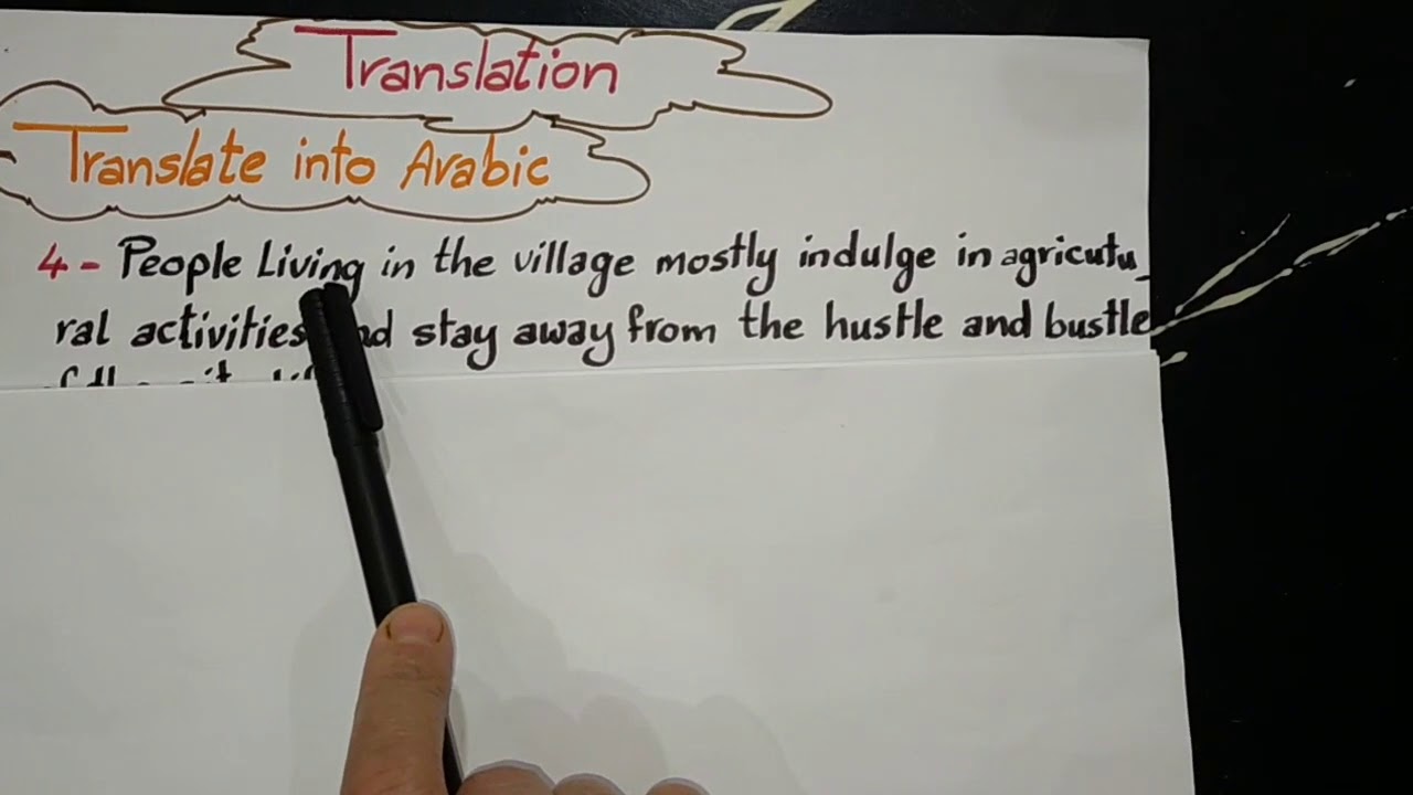 TRANSLATION INTO ARABIC  طريقة الترجمة من اللغة الإنجليزية إلى اللغة العربية