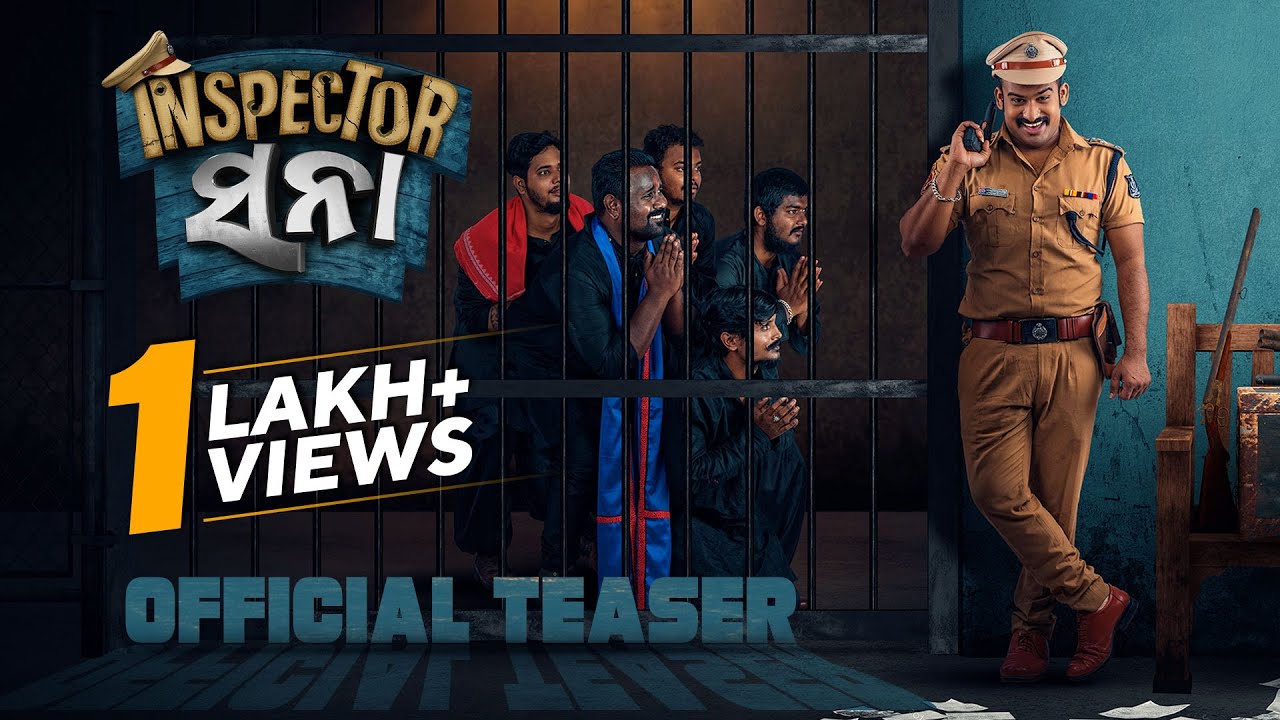 ଇନ୍ସପେକ୍ଟର ସନା | Inspector Sana | Teaser | Odia Movie | Angulia Bunty | Archita | Raja D | Asad