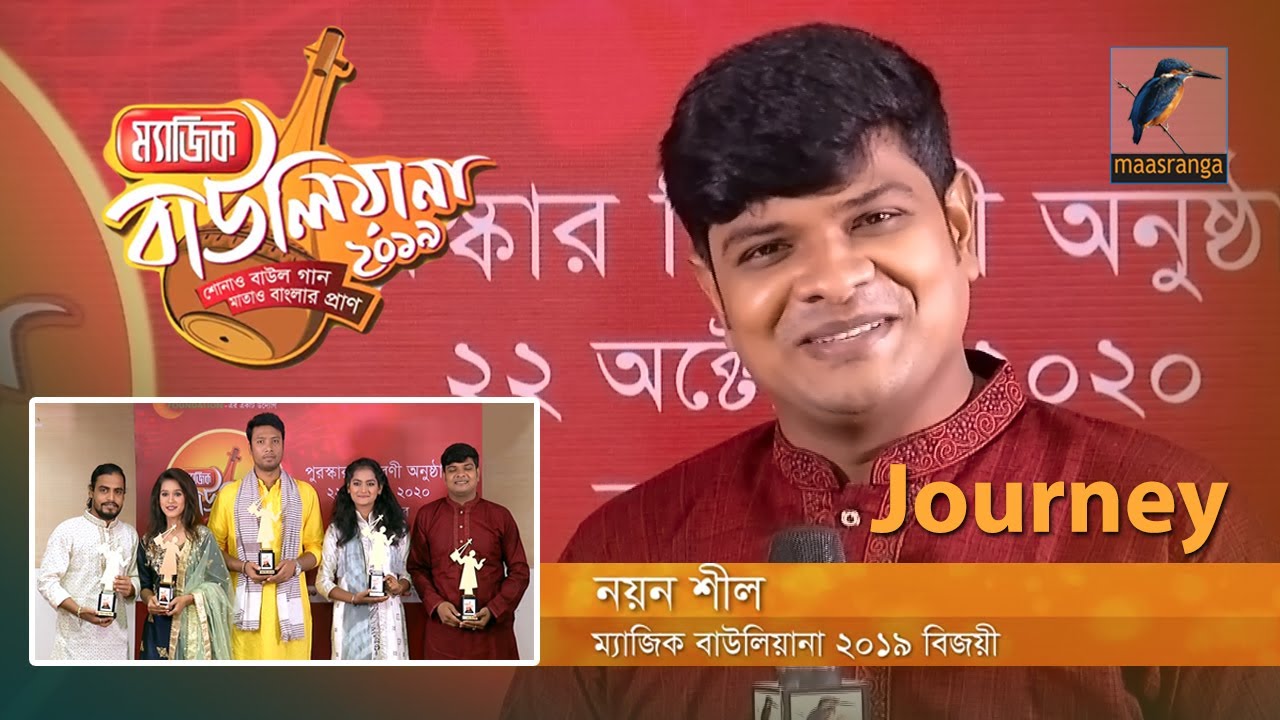 Magic Bauliana 2019 Winner | Nayan Shil | Journey to success