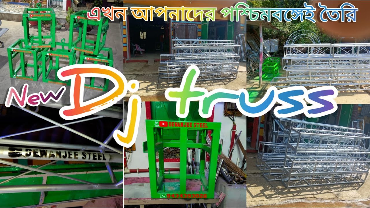 NEW DJ TRUSS MAKING / DEWANJEE STEEL/  PATRASAYER / BANKURA / WEST BENGAL/ M:9434393026