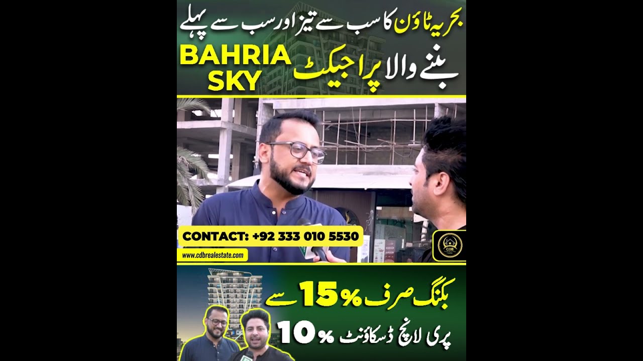 Bahria Sky 2 в Лахоре | План оплаты до 2025 г. | Карта расположения | Информация о бронировании |...