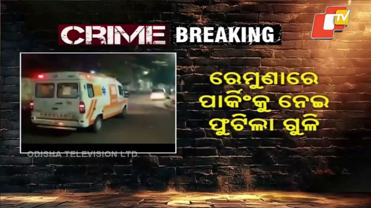 Youth Shot Over Parking Dispute at Balasore's Remuna Festival, Attacker Flees