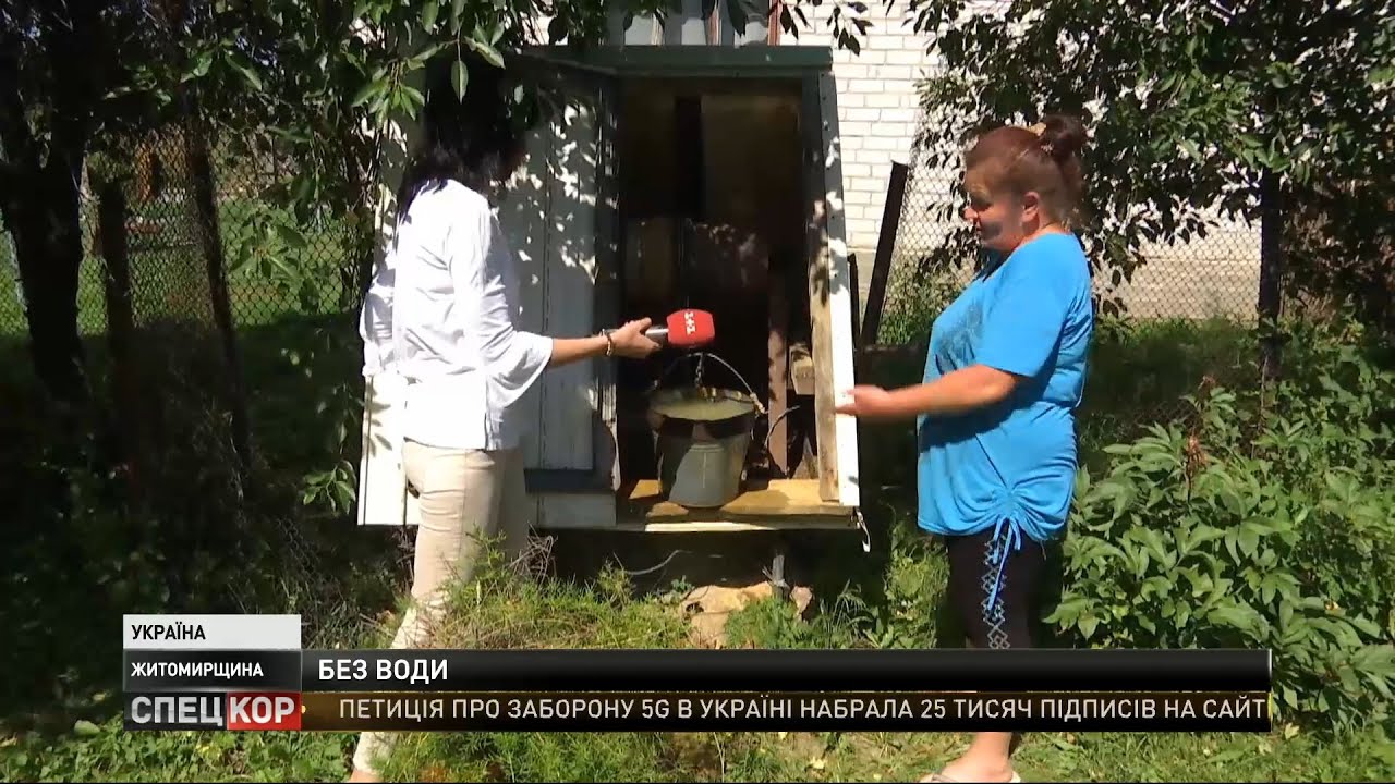 В Попельне, в Житомирской области, пересохли колодцы
