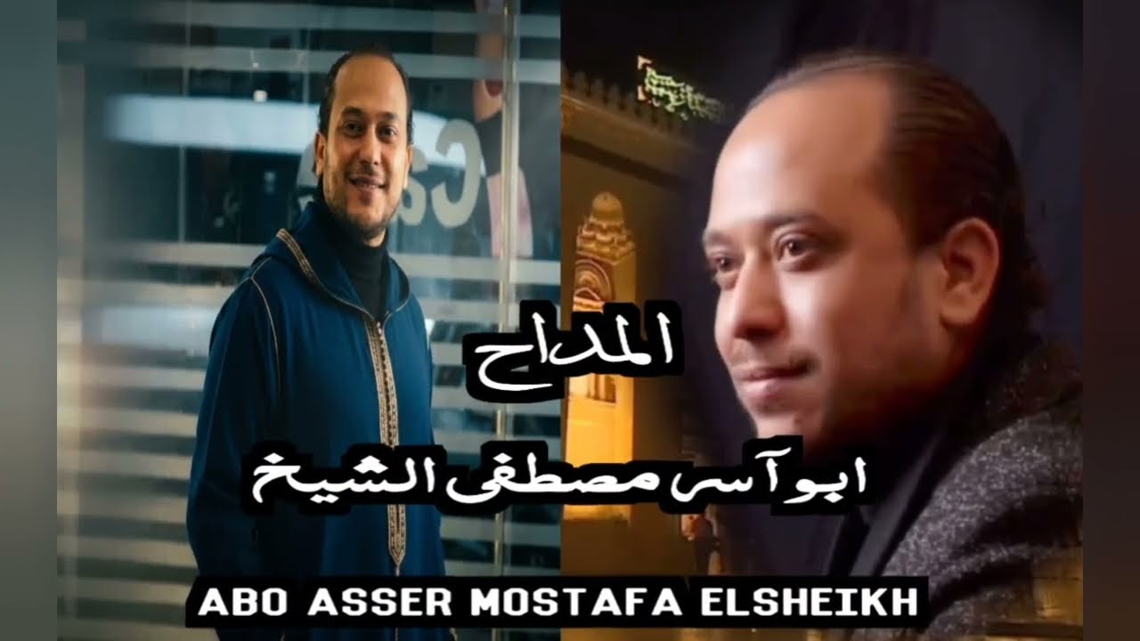 ليلة دوينة مركز ابوتيج اسيوط المنشد_ابوآسر_الشيخ #صلوا_على_الحبيب_المصطفى 