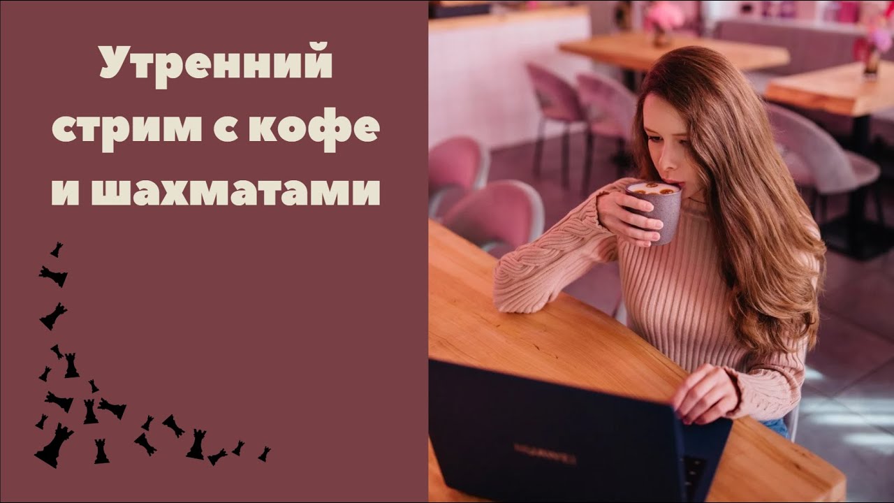 Игра со зрителями в шахматы на lichess.org [RU] #shorts