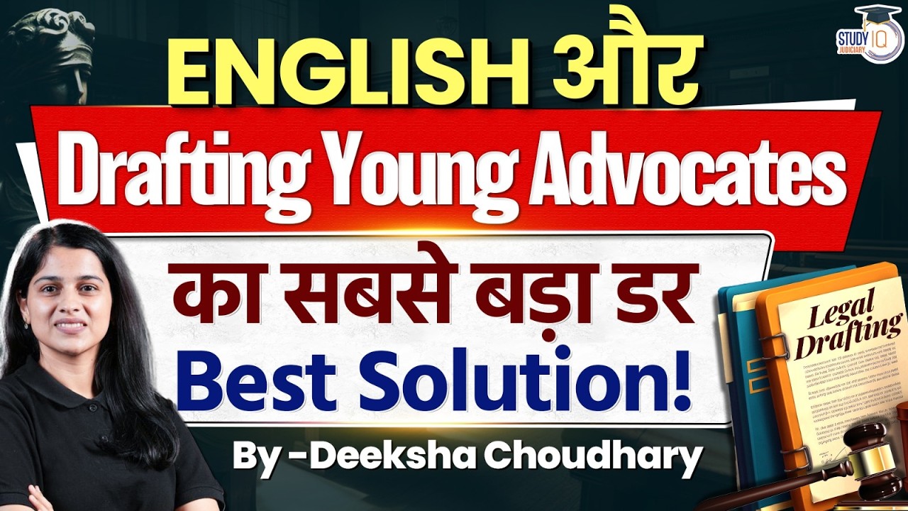 English & Drafting: Young Lawyers का सबसे बड़ा डर! ⚖️ Best Solution by Deeksha Mam