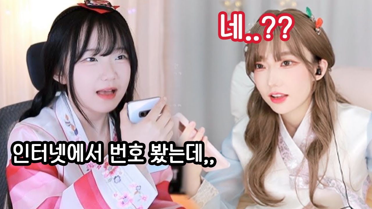 마젠타언니가 모르는 번호로 전화해서 사생팬인 척하기 ㅋㅋㅋㅋ