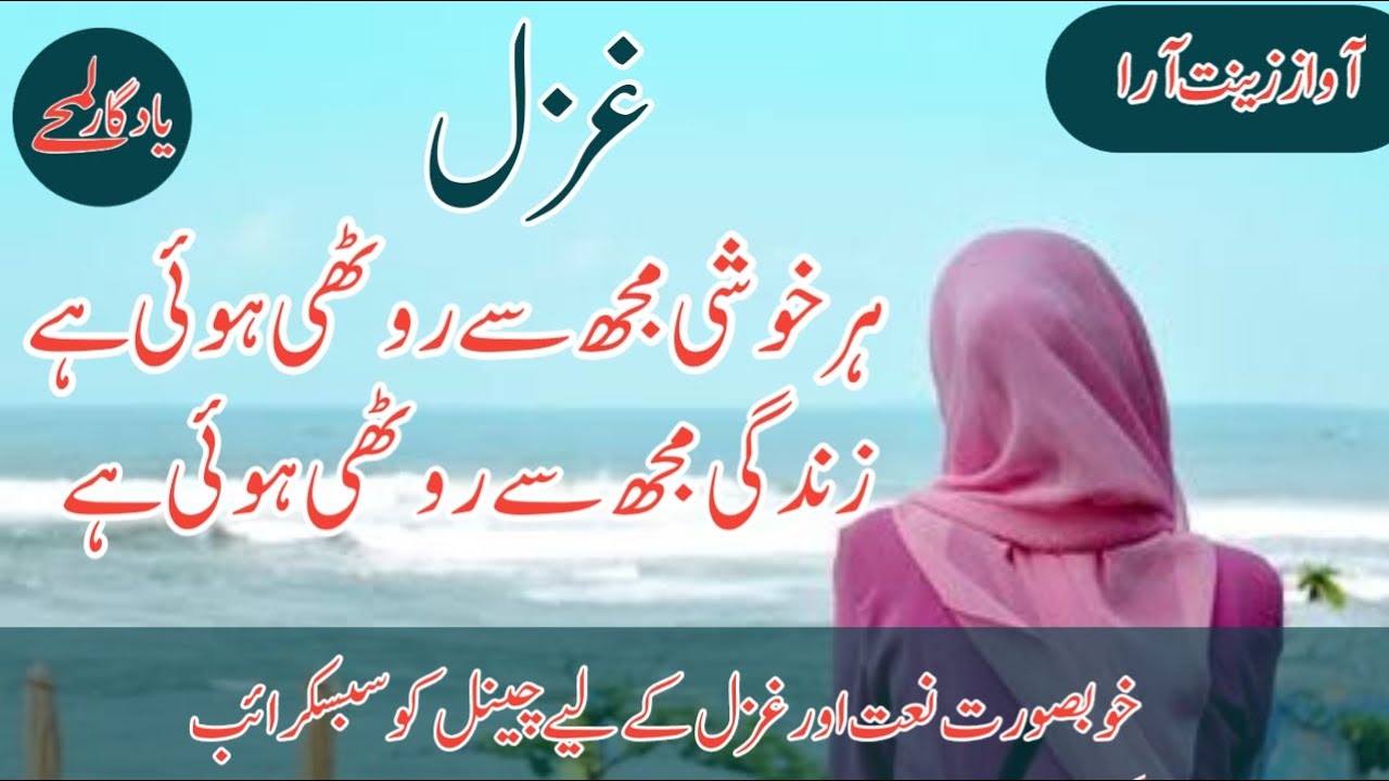 uf wahi bewafa ho gaya hai उफ़ वही बेवफा हो गया है